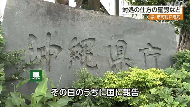 放課後学童保育で児童がのどにマシュマロ詰まらせ意識不明に  石垣市