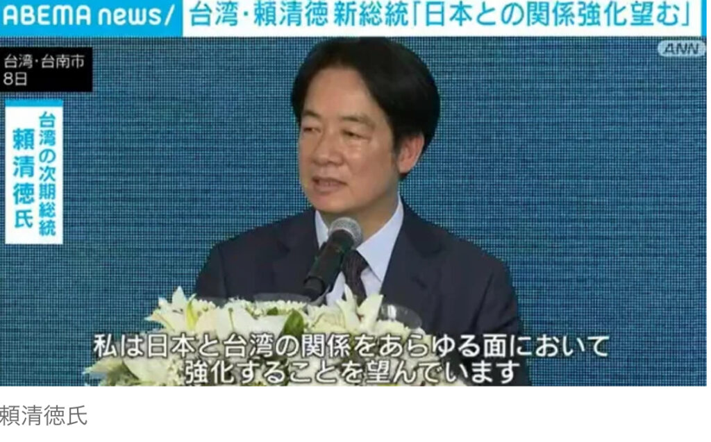 【日台友好】台湾・頼清徳氏 「日本との関係強化望む」