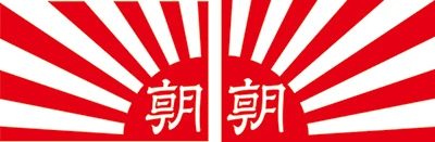 再）【何も間違っていない】山田宏氏「朝日はちょうにち」　自民参院議員、Xに投稿