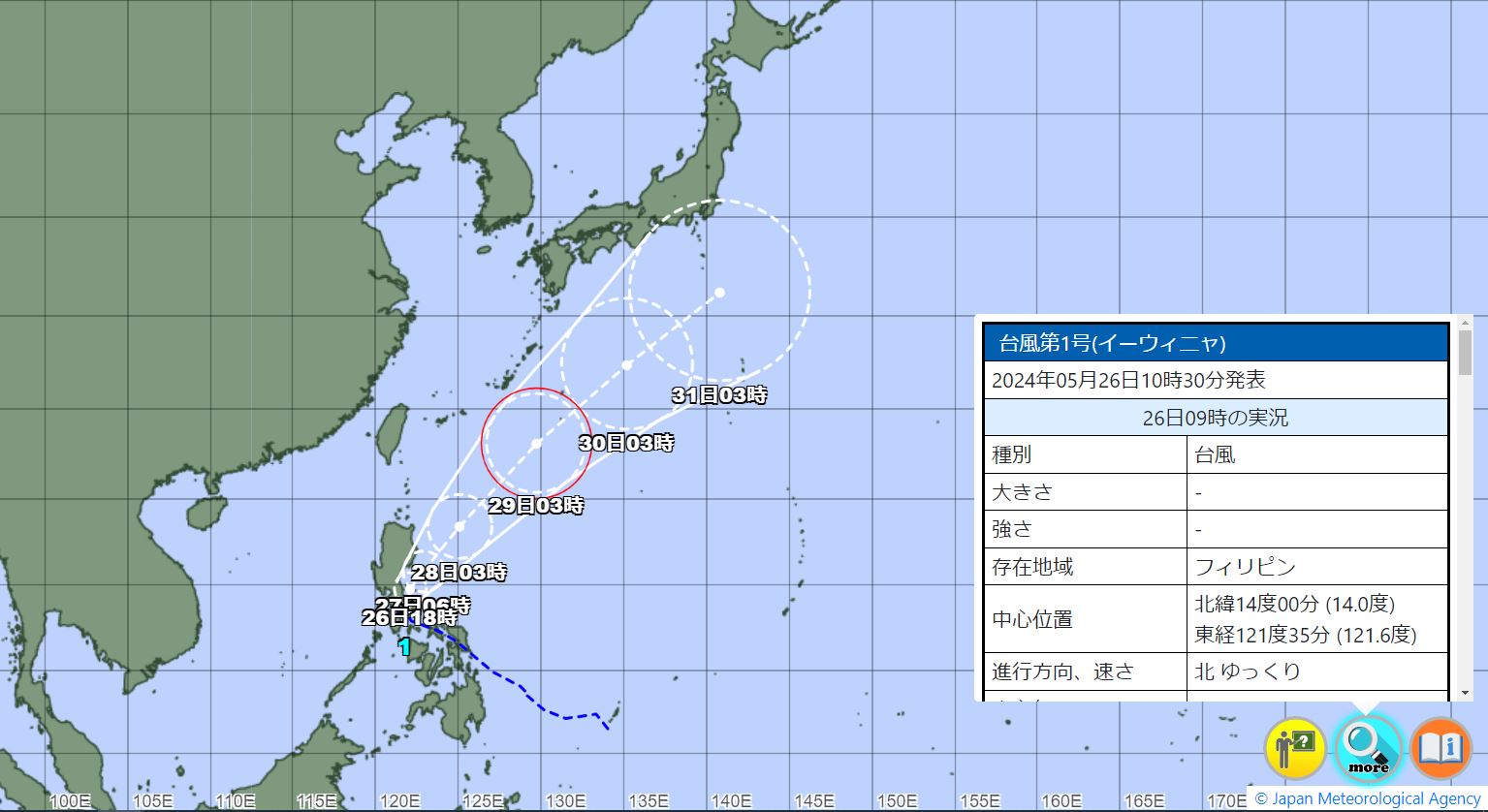 【気象庁】台風1号が発生 今後の進路に注意を