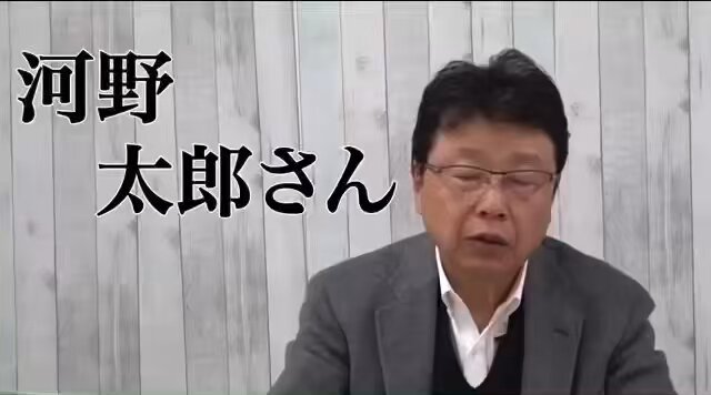 【動画】河野太郎を糾弾する北村弁護士