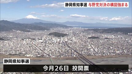 【静岡】「静岡は悪者なの？」　県知事選、リニア議論に戸惑う有権者