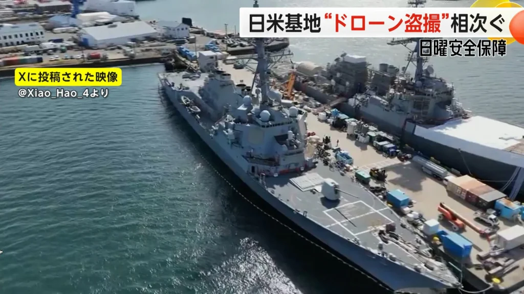 おもちゃの空撮ドローンでも……イージス艦にぶつかれば日本の防空網に穴があくおそれ