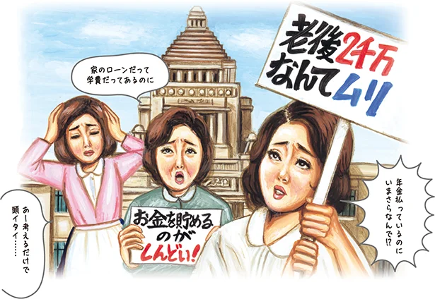 【老後2000万円問題】もはや「4000万円」と専門家が分析　円安、物価高が直撃