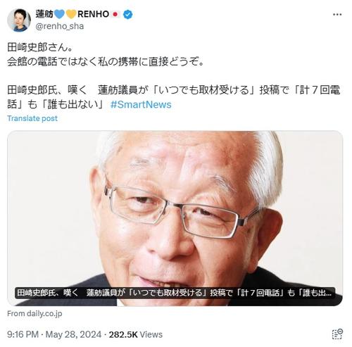 蓮舫議員、田﨑史郎氏と場外乱闘…「最近では何も聞かず語っている」取材してない発言に怒り心頭「だったら電話出ろ」