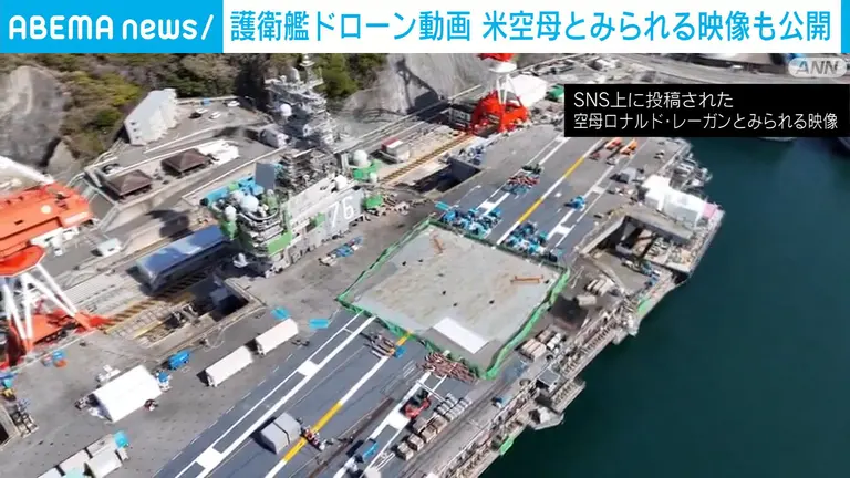 護衛艦ドローン。米空母動画も公開、最初フェイクとか言ってたバ○がいたよね。。。