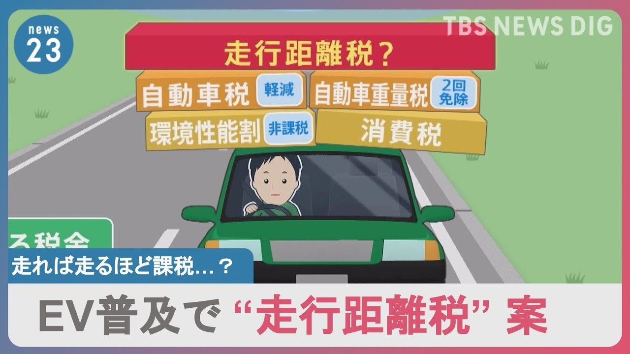 車カス大発狂！走行税導入1km5円。導入されれば車の維持費はどれだけの負担になるのか