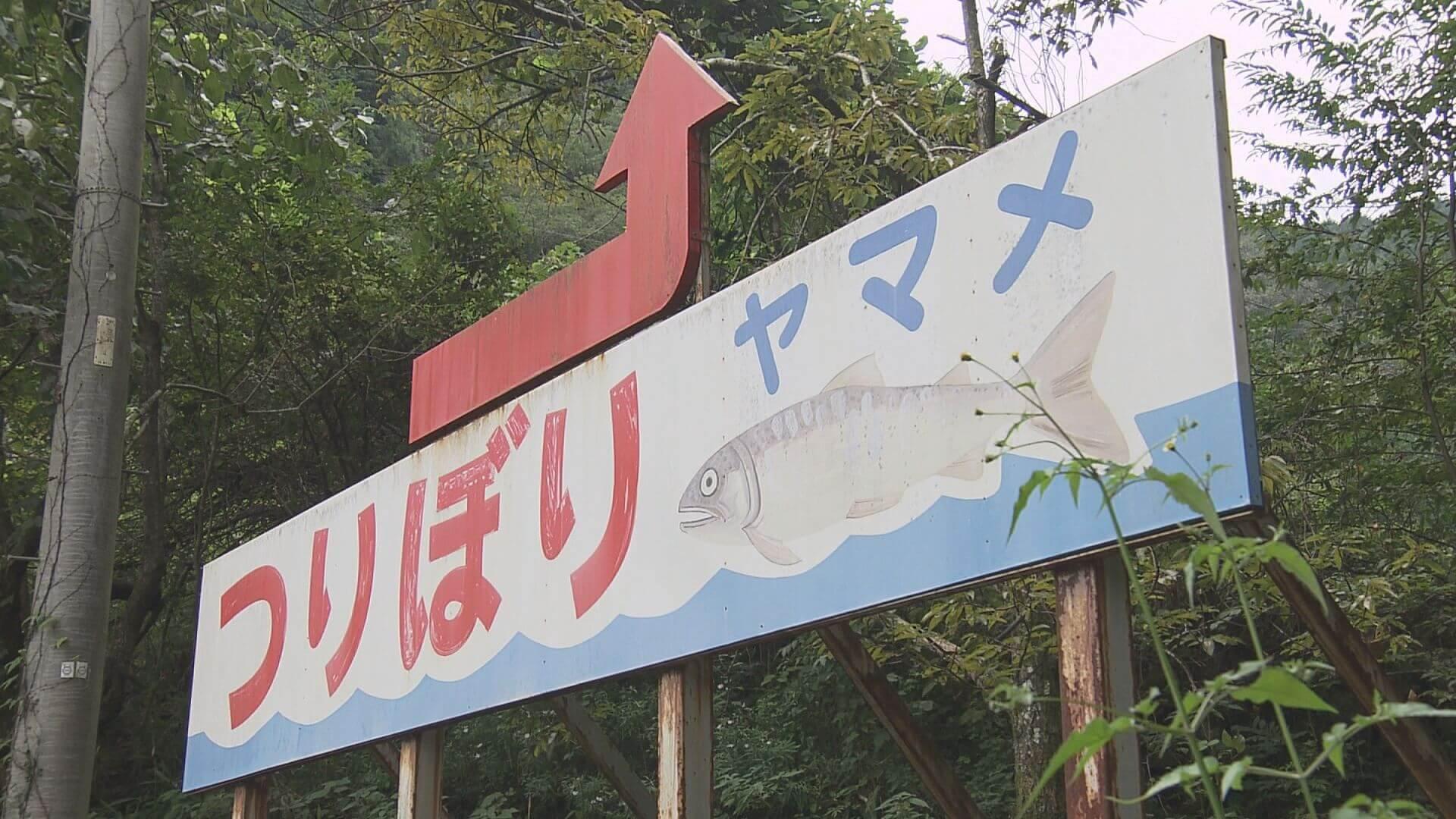 再）【広島】釣り堀からヤマメを盗もうとした男3人を強盗致傷の疑いで逮捕　経営者にけが負わせ逃走