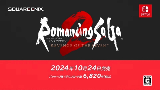 【スクエニ】ロマサガ2の3Dフルリメイク！ 「ロマンシング サガ2 リベンジオブザセブン」　数千年に渡る人々と七英雄の戦い描く