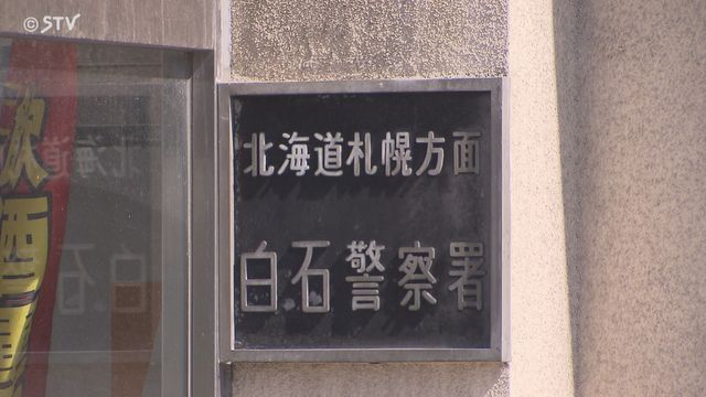 速報「刃物を持った男が飛び出した」 警察が行方追う 札幌市白石区（STVニュース北海道）