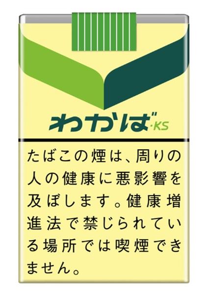 【20本入り500円】「わかば」「エコー」が紙巻たばこになって再登場…リトルシガータイプは販売終了