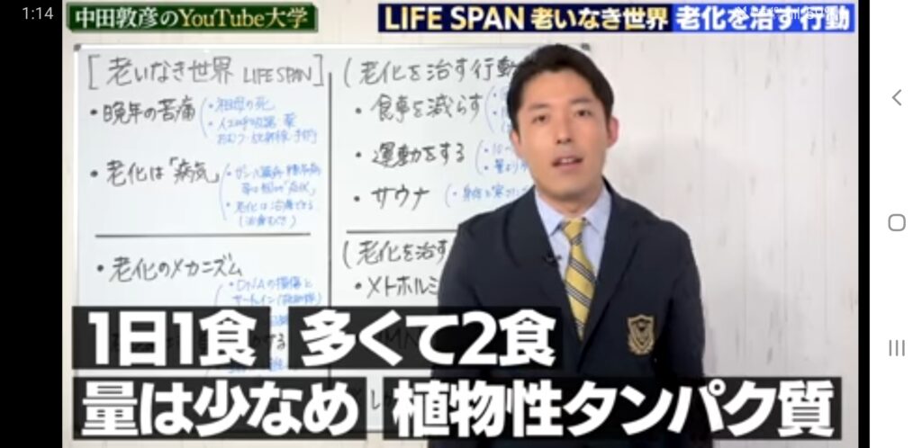 【悲報】中田敦彦「一日一食が一番健康的」