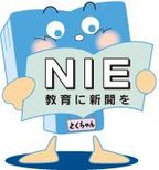 【NIEは、もういらない】NIE推進協議会総会というレガシーな場と現代に不適合を起こす人たち