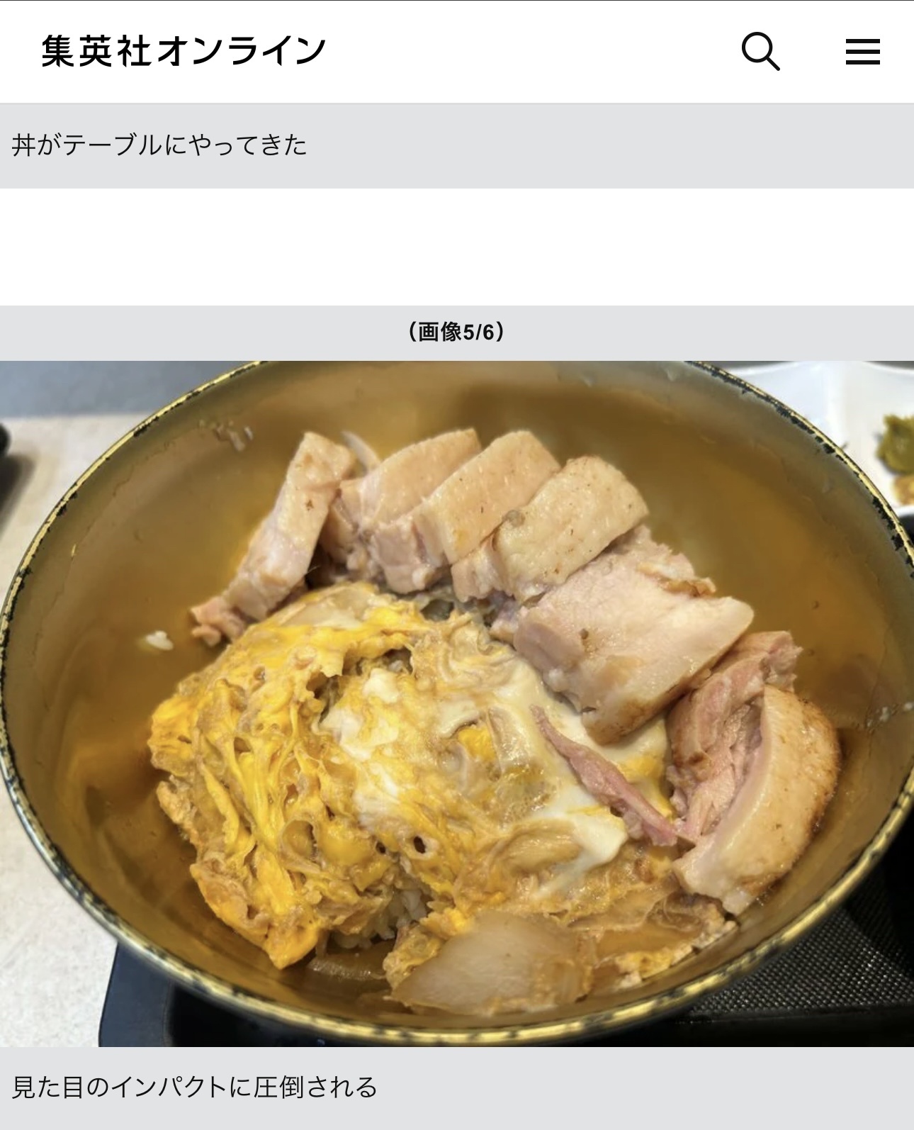 富士そば、2300円のインバウン丼を発売してしまい炎上