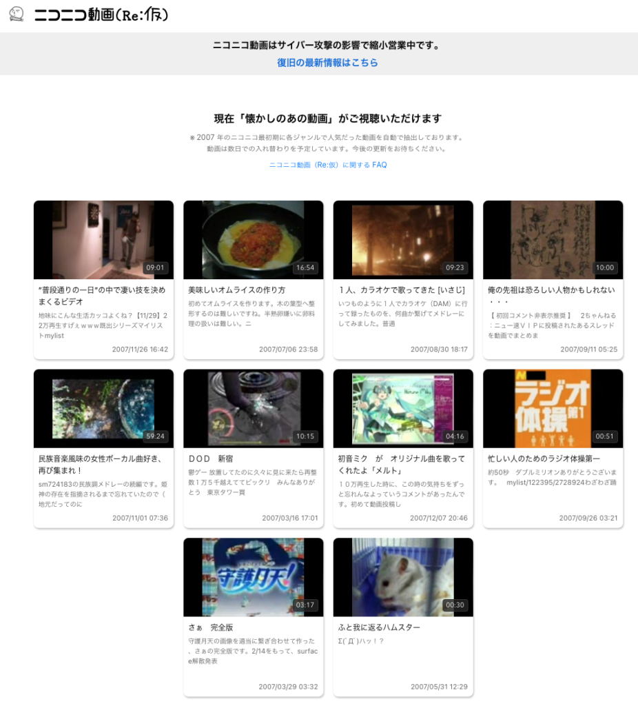 【朗報】ニコニコ動画、ちょっと復活