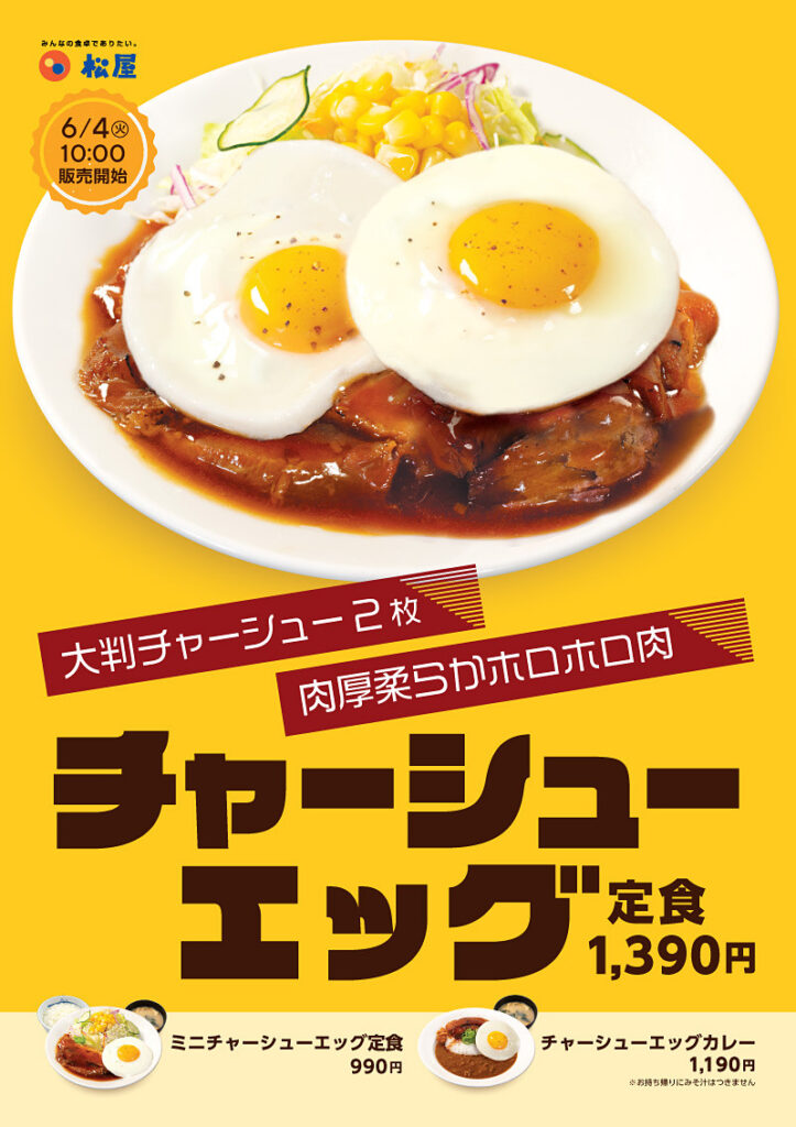 【悲報】松屋、庶民には手が届かない高級店になってしまう