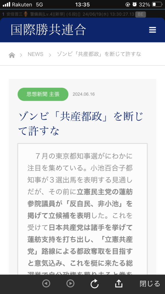 【悲報】「小池百合子、統一教会に応援されていた」という衝撃情報にネット騒然・・・流れ変わったな