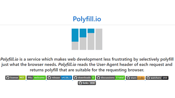 【JavaScriptライブラリ「Polyfill.io」にマルウェアが混入】10万以上のサイトに影響