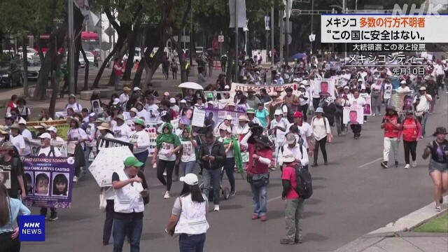 【メキシコ麻薬戦争】子どもなど行方不明者 11万人以上、多くはここ15年で殺害・・・メキシコ人 「この国に安全はありません」