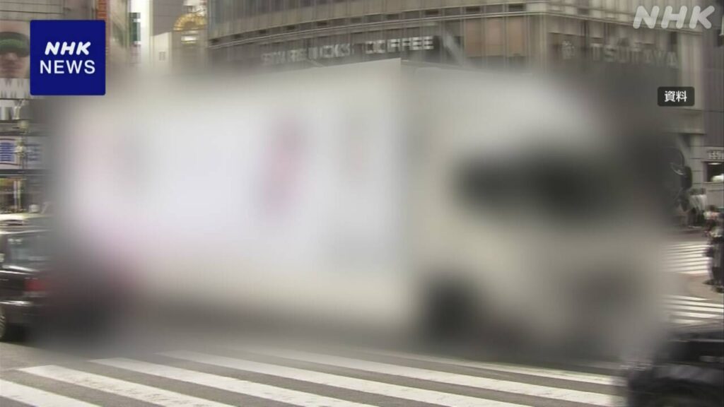 【東京】都内走行すべての広告宣伝車 LEDで映像流すなどの広告禁止に…30日から