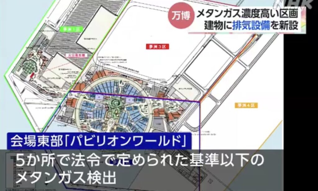 万博会場のメタンガス 爆発現場以外でも５か所 基準値超え76回検知…対策発表