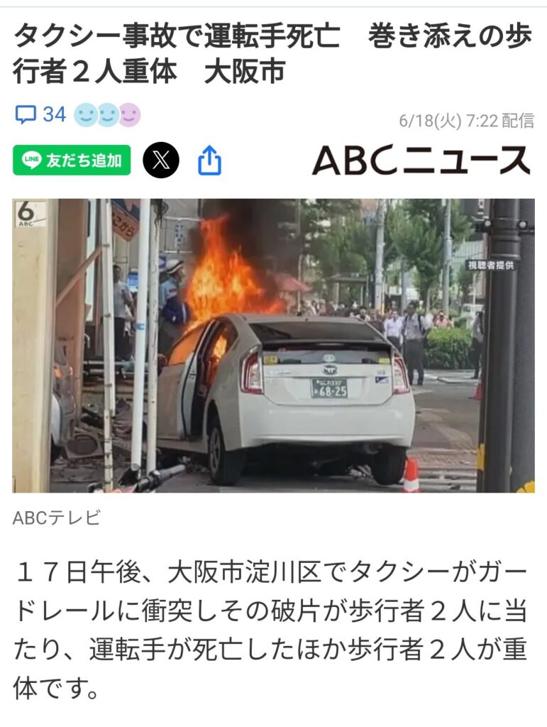 再)【今週のプリウスミサイル】歩道で親子重体、3人全員酒車カス、自転車轢いて殺人未遂、財務省が轢逃げ