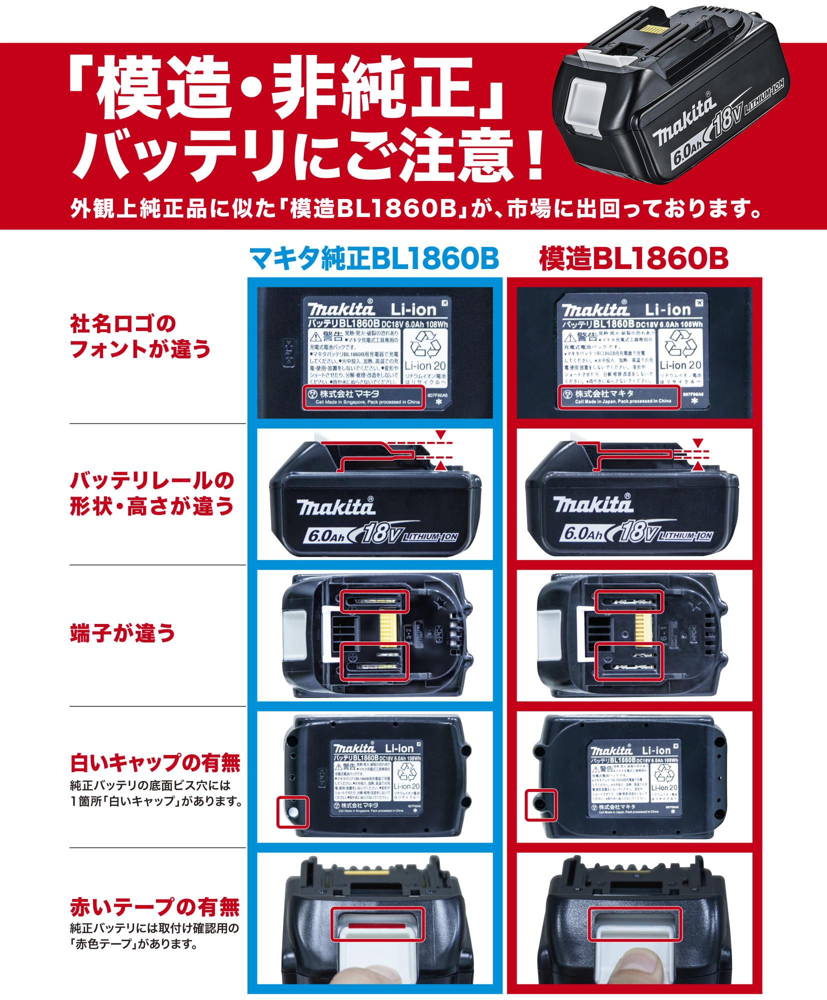 【悲報】非純正バッテリーで火災事故が多発　注意呼びかけ