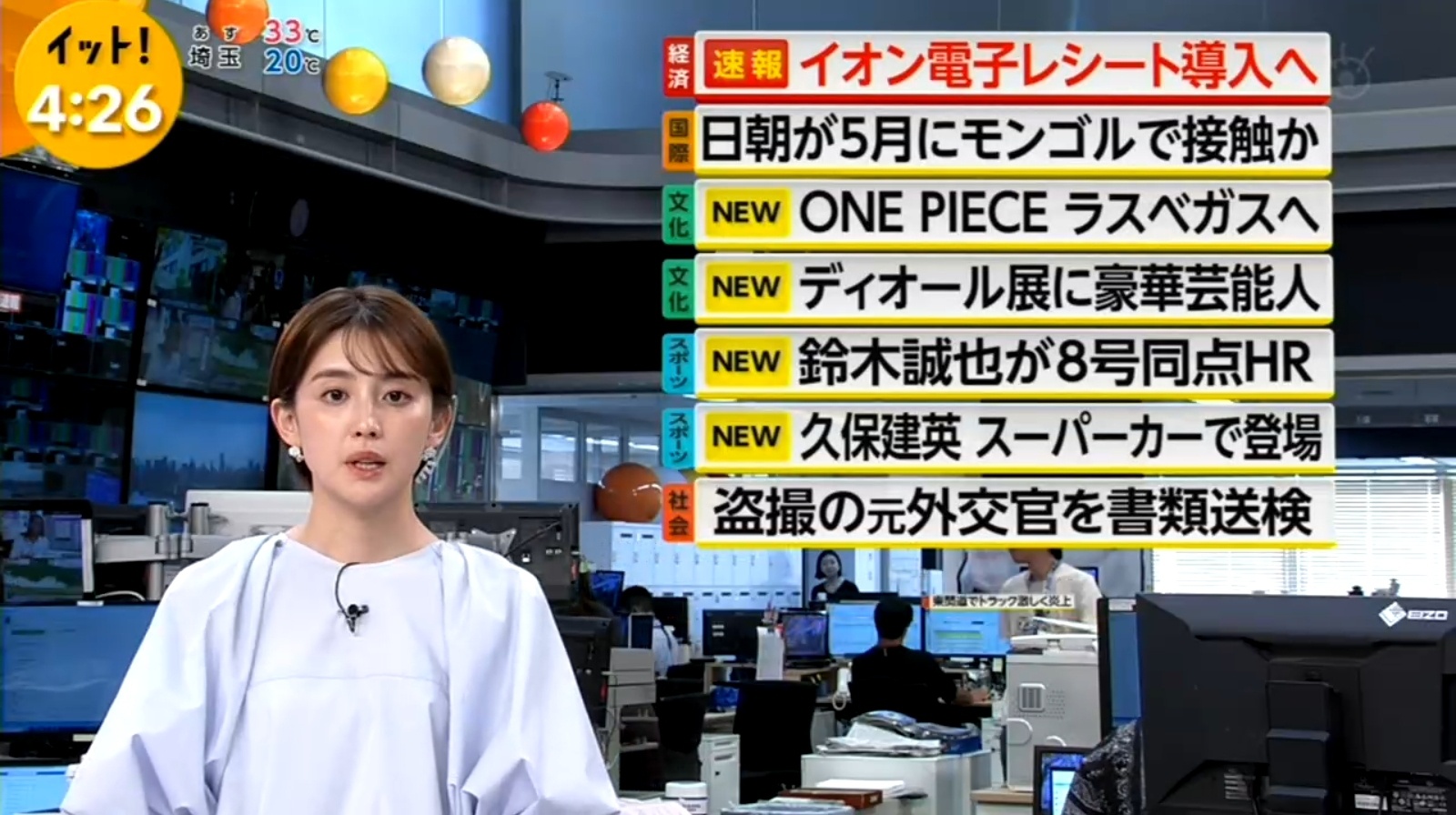 【朗報】フジテレビさん、今日は大谷報道を自粛し鈴木誠也の本塁打を取り上げる