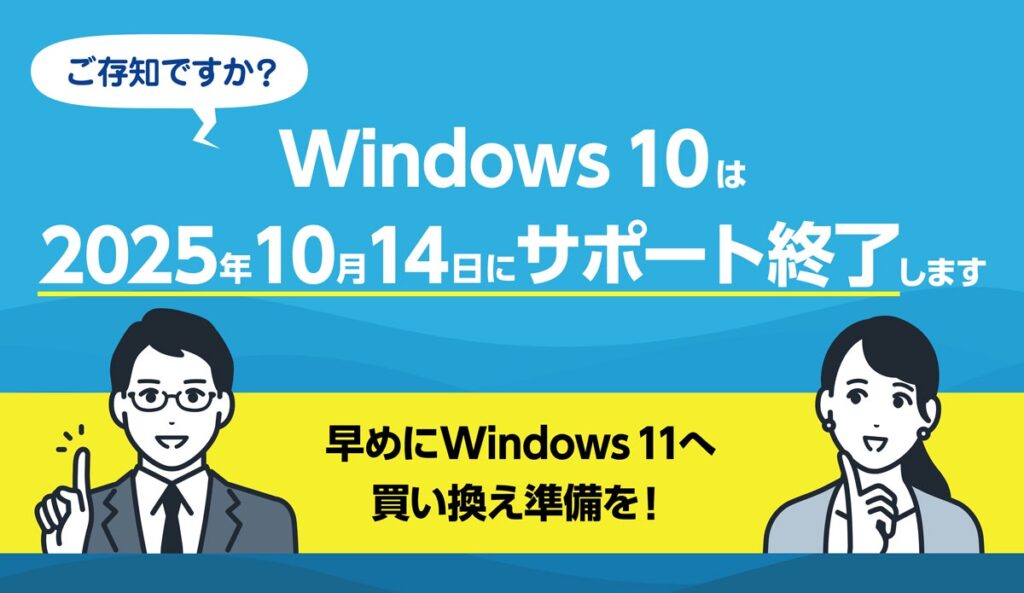 「Windows 10を使い続けるとKADOKAWAみたいになります。今すぐPC買い替えて。」