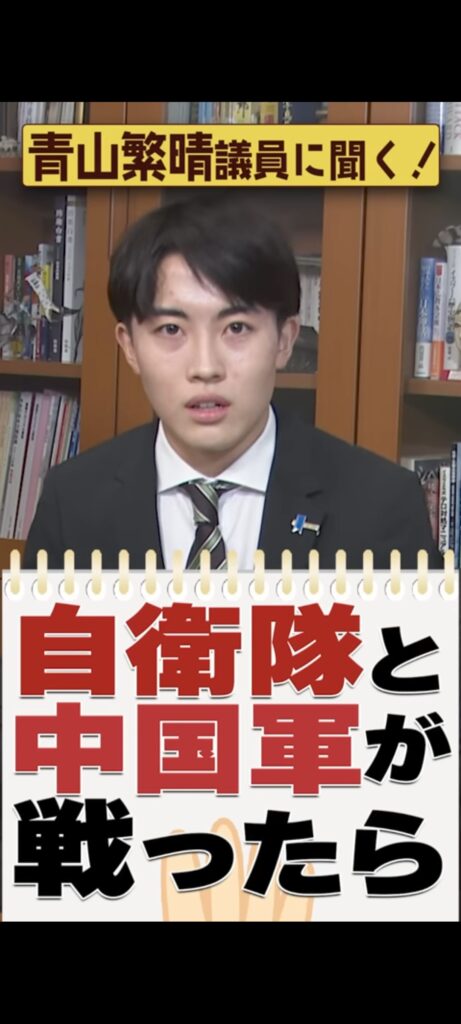 国会議員「自衛隊と中国軍が戦ったら自衛隊が必ず勝つ」