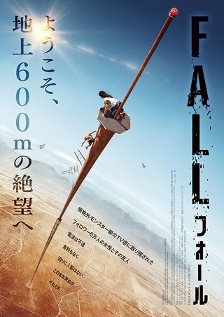 【悲報】日本の映画ポスター、「高さ感」を殺してしまうｗ