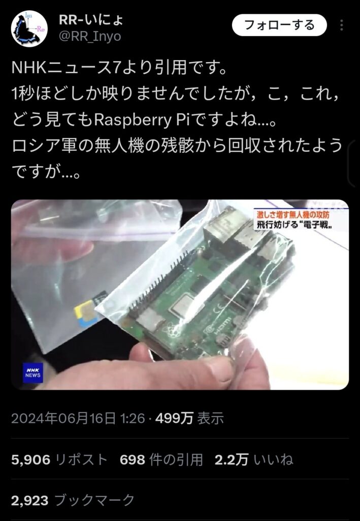 【悲報】Raspberry Piが軍事利用されていることが判明