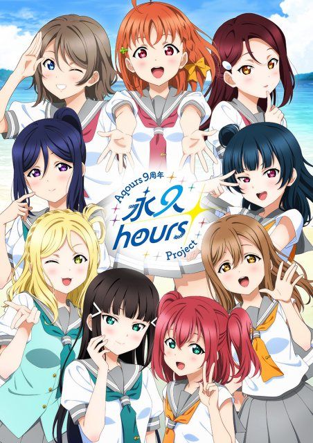 【アニメ】『ラブライブ！サンシャイン!!』Aqours、9人最後のワンマンライブ開催決定 メモリアル写真集発売など新企画続々