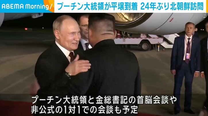 プーチン大統領、平壌に到着　金正恩氏とハグ