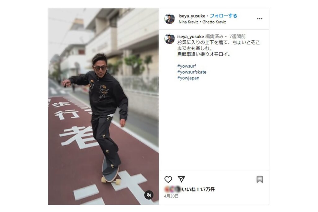 【芸能】「危なすぎ」伊勢谷友介　車道でのノリノリ“スケボー動画”が物議…「歩行者注意」の標示もお構いなし