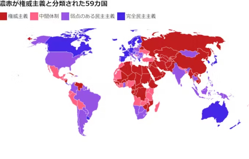 日本が属する完全民主主義国家、世界でもはや少数派だった