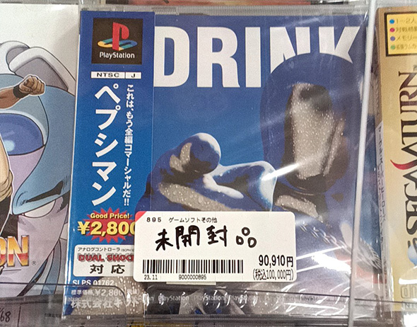 【中古商品】「やばすぎ」　ブックオフに10万円で売られていた“衝撃の商品”に仰天　「これもう文化財」「お宝すぎる」