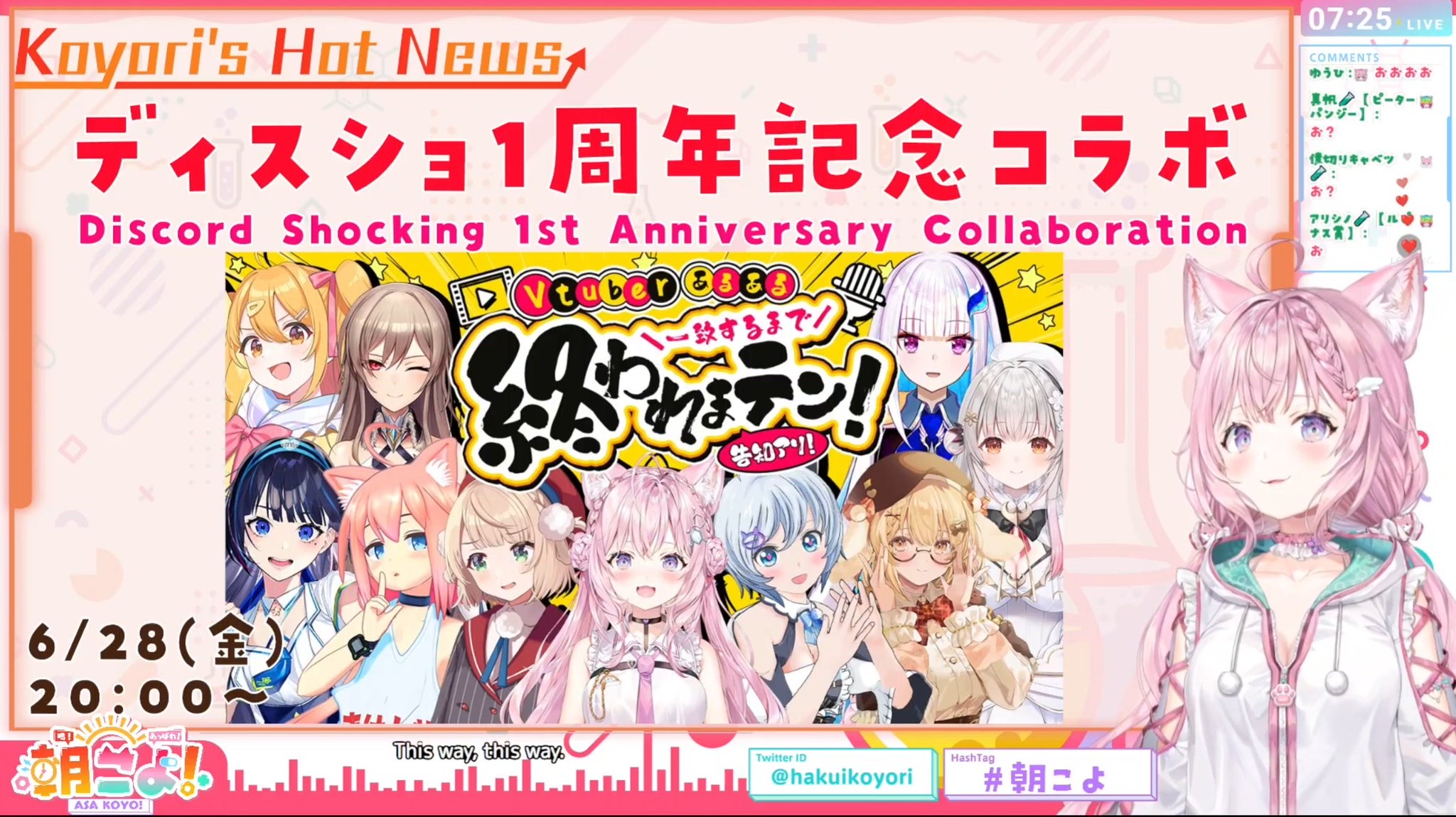 【画像】Vtuber「事務所、個人勢、全ての垣根を越えた凄いコラボを開催するぞ！」