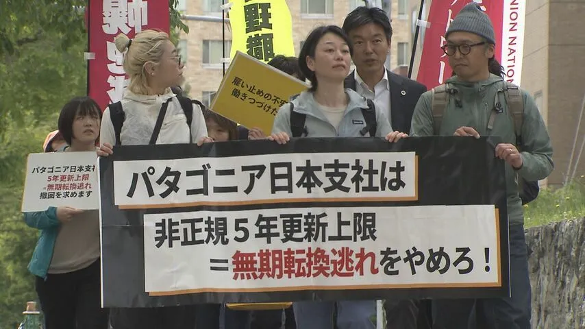 【北海道】「雇い止め」初弁論でパタゴニアは棄却求める　原告は「従業員使い捨て」主張　札幌地裁