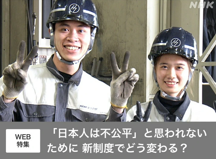 外国人技能実習生「日本に来てから暗黒しか見ていない。最悪な国です…」