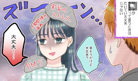 女の「なんでもいい」はなんでもよくない