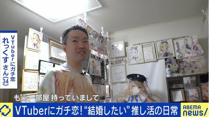 Vtuberガチ恋勢(34)「推しのため転職し年間100-300万使用。推しと結婚する、推しは浮気すんな」