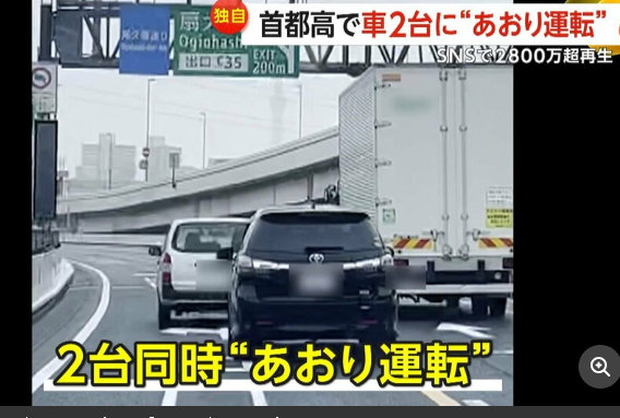 【危険】首都高で“あおり運転”黒い車、ペットボトル投げつけて2800万再生超！