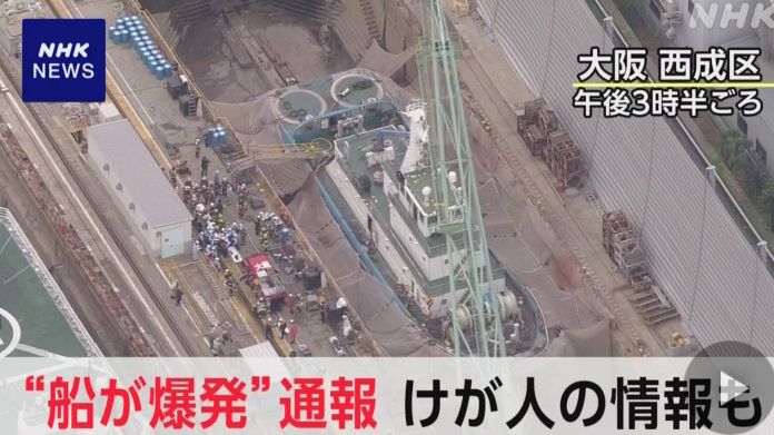 【大阪】西成 船の修理施設で「船が爆発」の通報 7人けがの情報