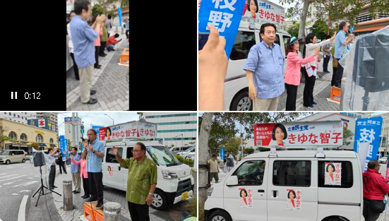 点字ブロック塞ぎを指摘された立憲民主党女性候補「気持ち悪い。顔覚えてますし、対応考えますね」