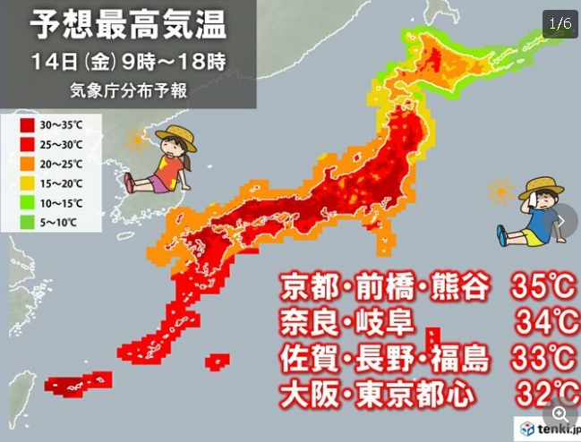 【猛暑】明日14日　関東でも35℃予想　熱中症厳重警戒　15日からムシッとした暑さへ