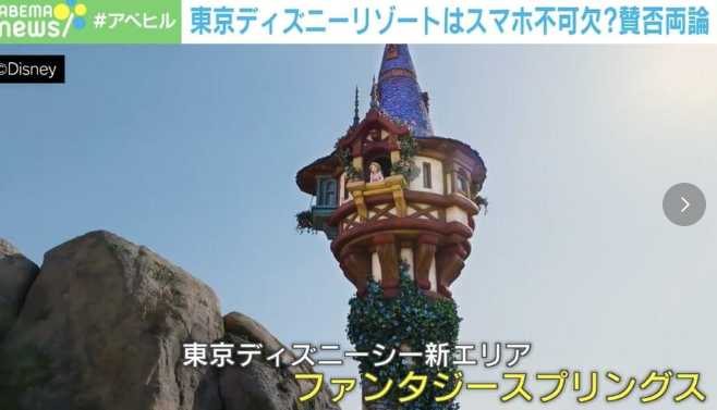 【テーマパーク】ディズニーランドは違う意味で“夢の国”になった？「入口ゲートを越えた瞬間、みんなスマホばっかり見ている」「家族4人バケパ利用で40万円は高すぎ」…懸念の声は人気ゆえ？