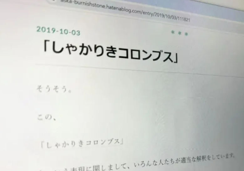 ミセスMVの話題を見てパラダイス銀河を思い出す人が続出→そういえば「しゃかりきコロンブス」ってなんなんだ？