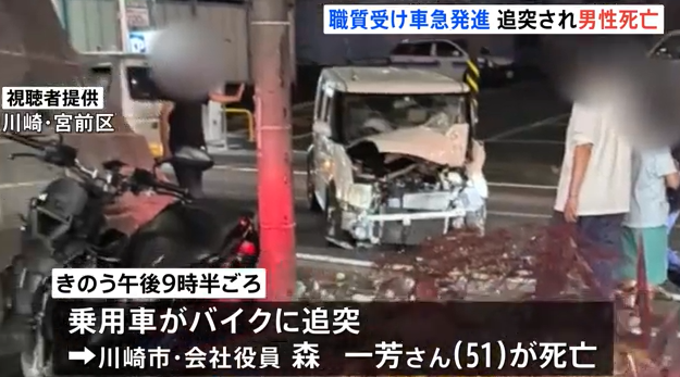 車カス、酒気帯びで寝ている最中職務質問され逃走、バイクに突っ込みバイクの運転手死ぬ