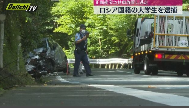 日本とロシアは戦争してるのになんで敵○外国人が日本にいるの？露助車カスが轢逃げ山中へ逃亡